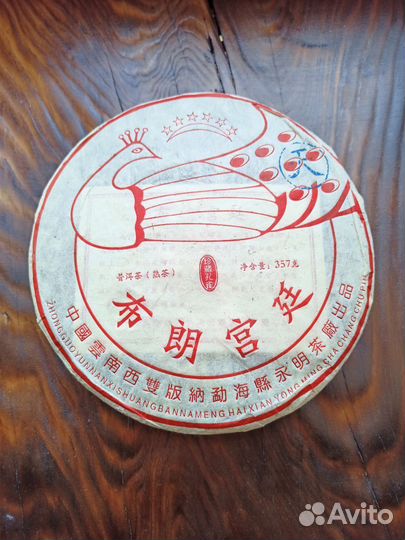 Чай пуэр Бу Лан Гун Тин 2016 года