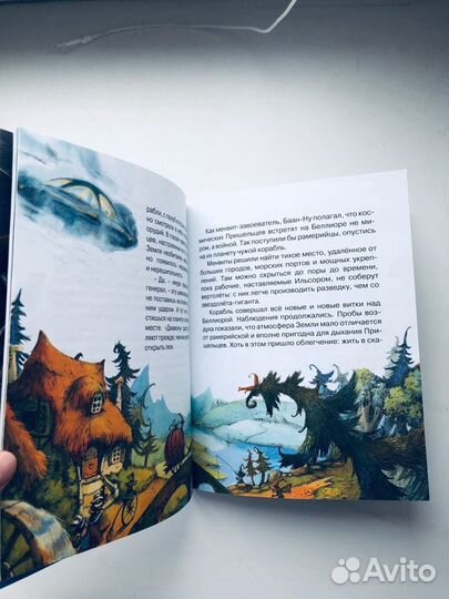 Детская книга А.Волков 