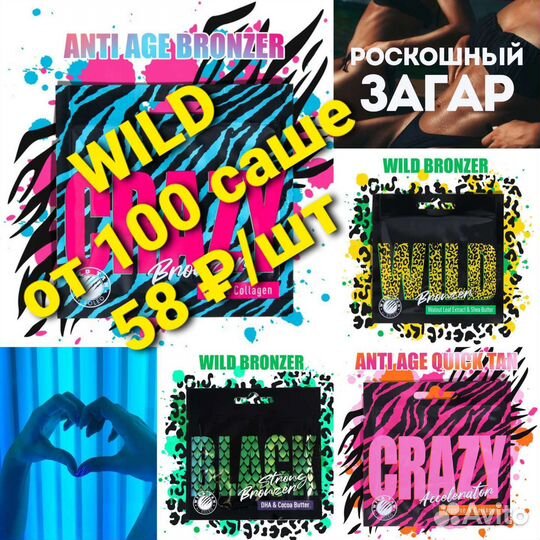 Косметика для солярия