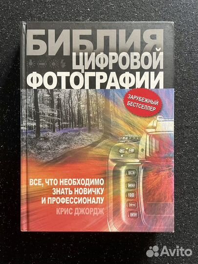 Книги о фотографии