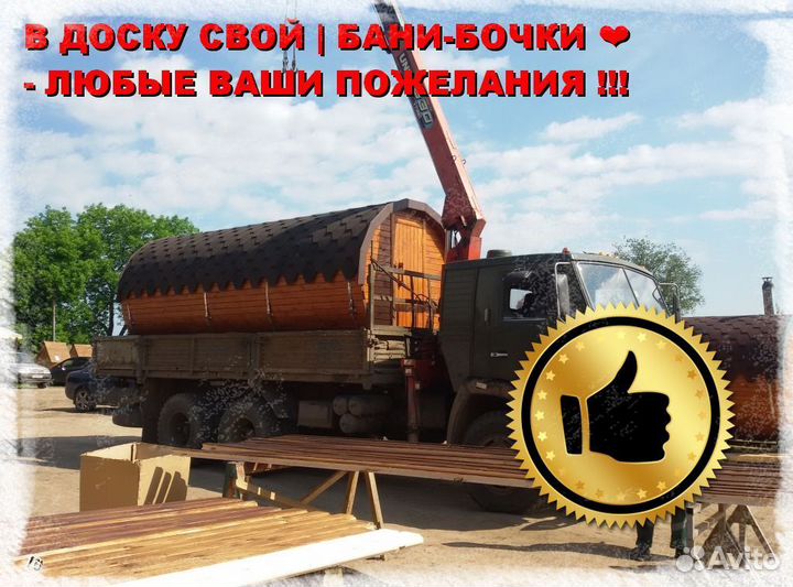 Квадро бочка