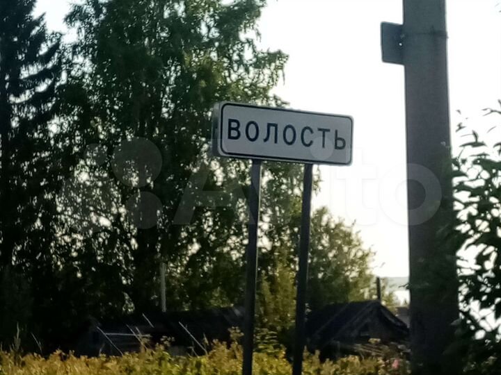 Участок 8 сот. (ИЖС)