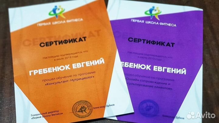 Программа питания