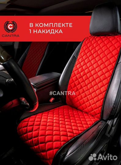 Авточехлы Omoda Омода накидки из алькантары Кантра