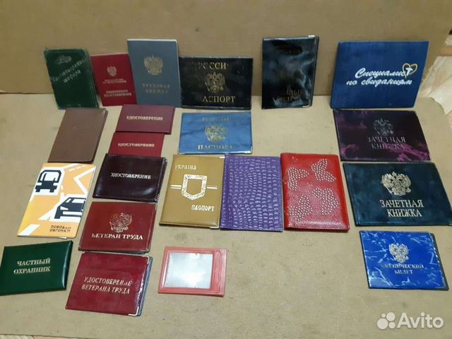 Обложки на документы