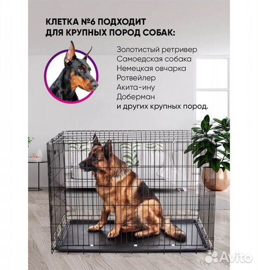 Клетка вольер для собак номер 6 120*79*83 см