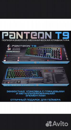 Игровая клавиатура