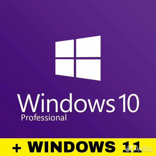 Ключ для windows 10 pro