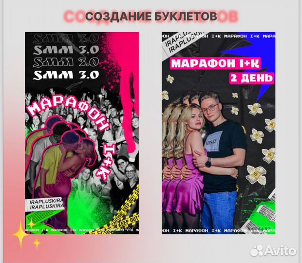 SMM-специалист, дизайнер