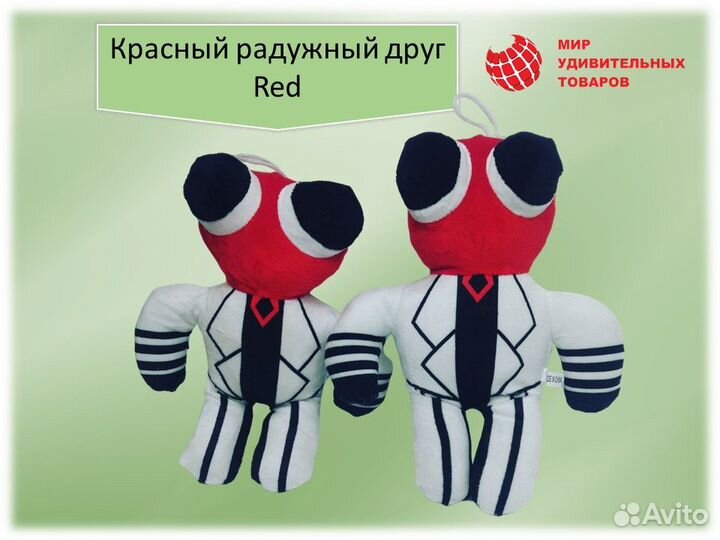 Мягкая игрушка «Радужные друзья»