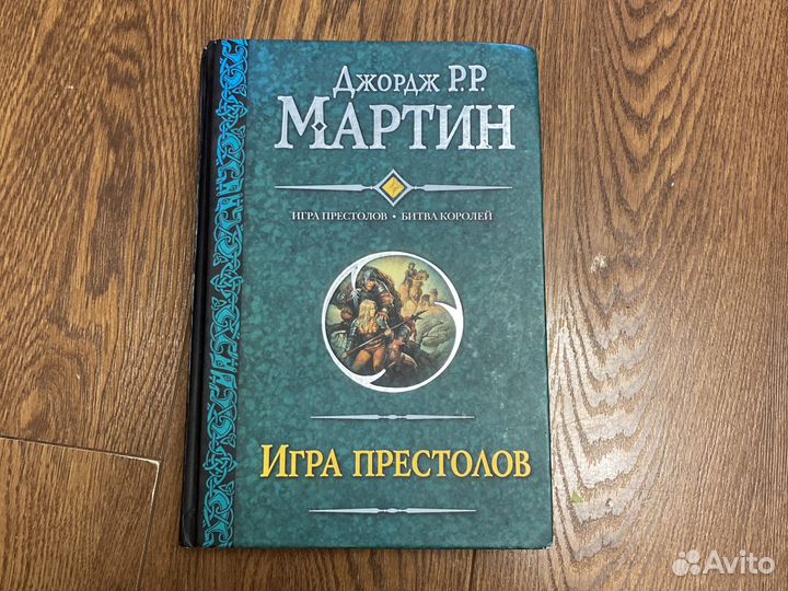 Игра престолов