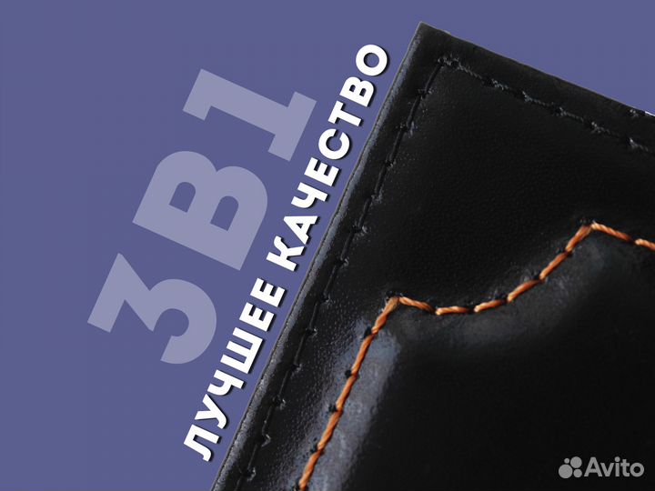 Портмоне 3в1 для прав с маркой автомобиля (черный)