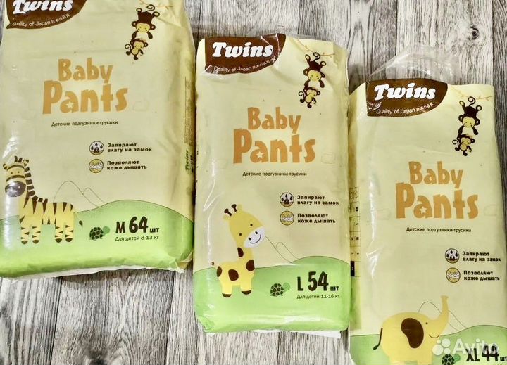 Детские подгузники трусики Twins