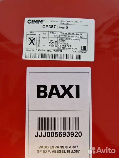 Расширительный бак Baxi 6л 5693920