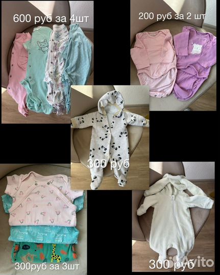 Детские вещи пакетом на девочку 56- 62