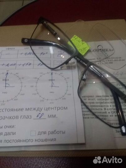 Очки для зрения