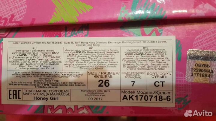 Новые полуботинки для девочки 26 р