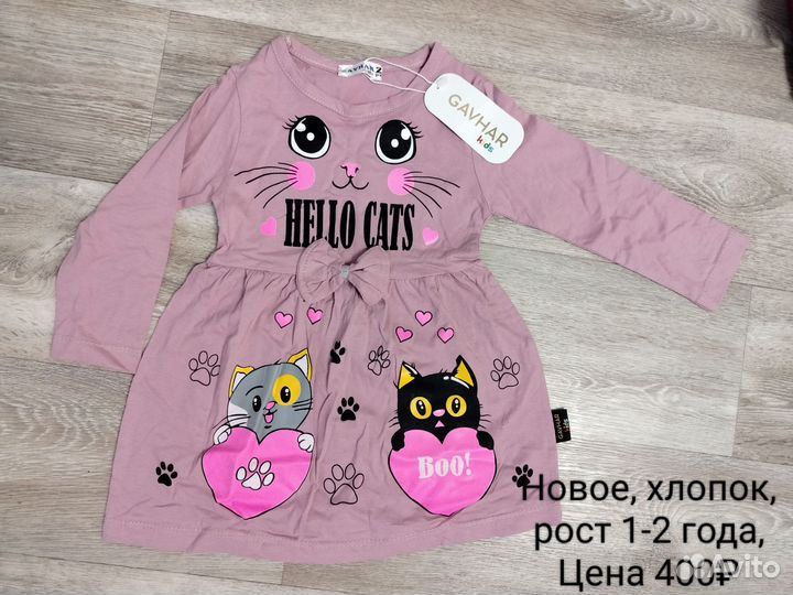 Одежда для девочки 1-3 года Влад или Артем