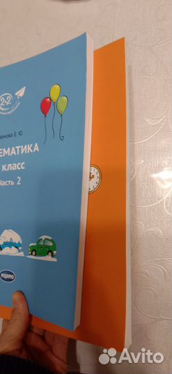 Иванова математика 1 Кл, 3 части