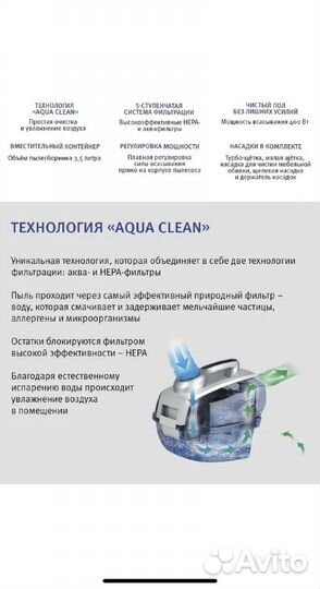 Пылесос Vitek с аквафильтром