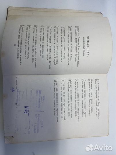 А.С.Пушкин «Стихотворения 1820-1826»1957 год
