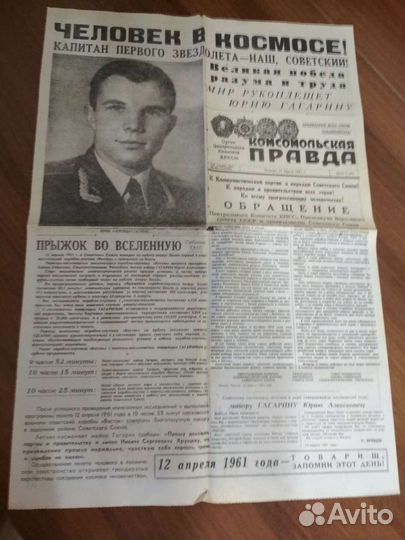 Газета