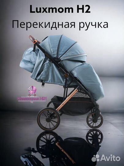 Прогулочная коляска Luxmom H2 с перекдной ручкой