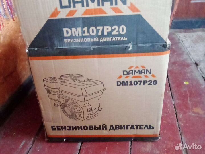 Двигатель на мотоблок