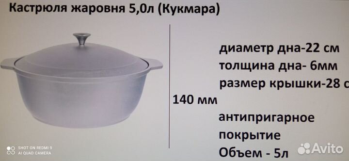 Кастрюля-жаровня Kukmara:5л диаметром 28см