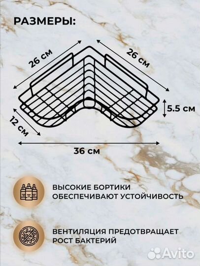Полка угловая новая в ванну