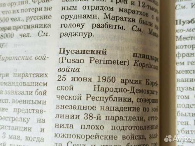 Битвы мировой истории