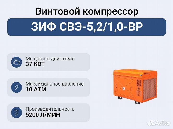 Винтовой компрессор зиф свэ-5,2/1,0-вр