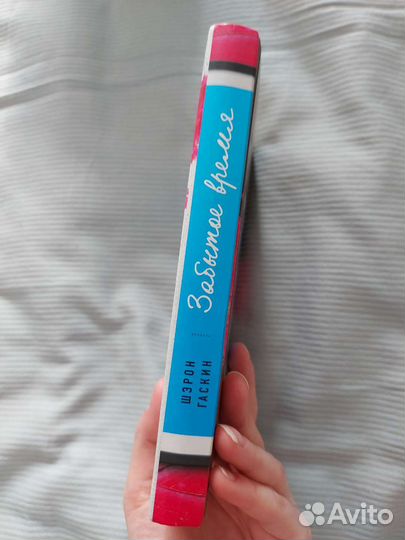Книга Забытое время