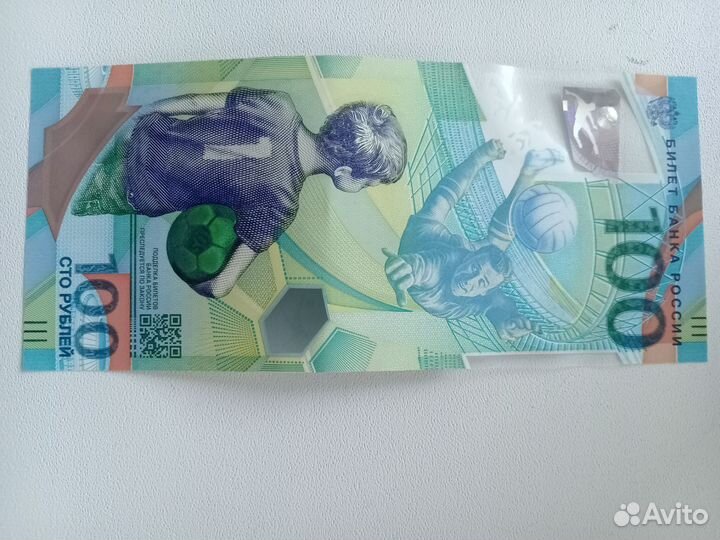 Купюра 100 р. чм 2018
