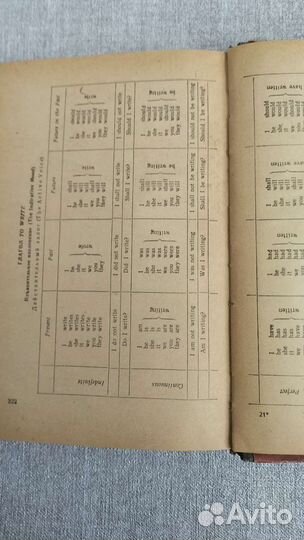 Грамматика английского языка 1963 год