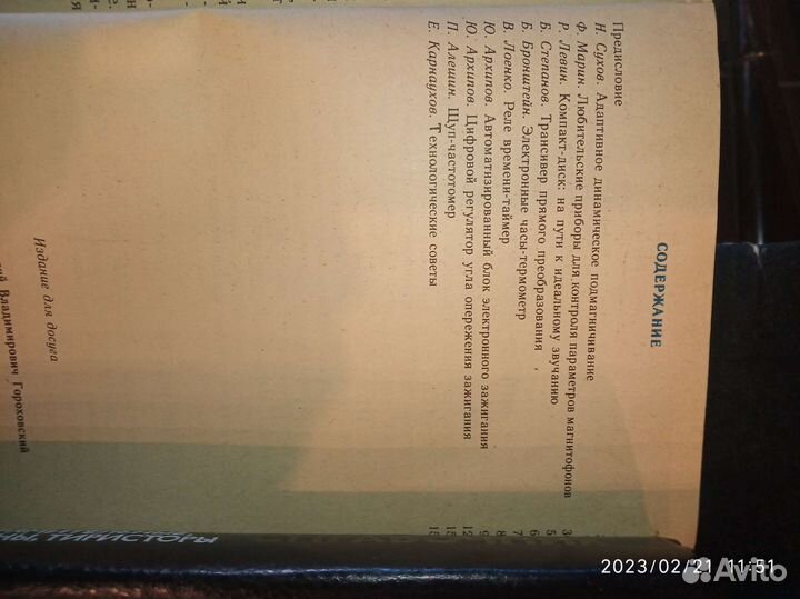 Справочники по рэа