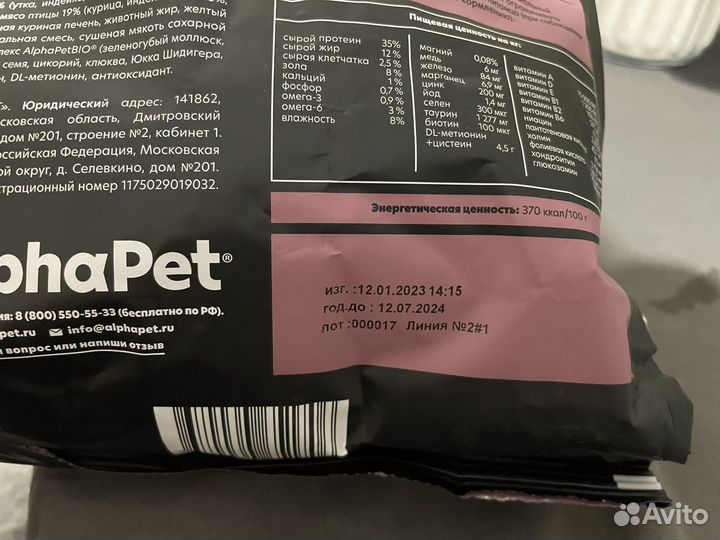 Сухой корм для кошек AlphaPet 1,5 кг