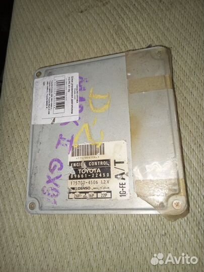 Блок управления efi Toyota Mark Ii GX90 1G-FE