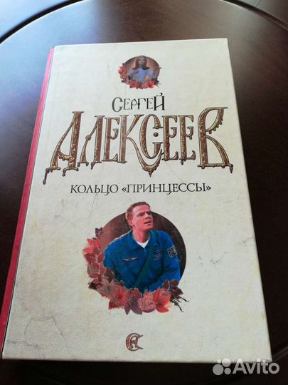 Книги. Сергей Алексеев. сокровища валькирии и тд