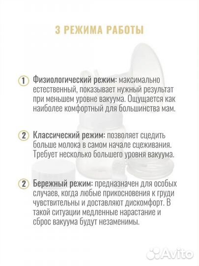 Молокоотсос lactea электрический