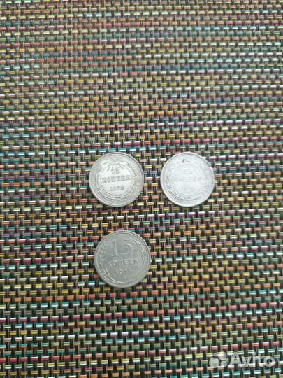 Монеты Ранние советы серебро