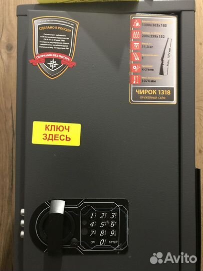 Сейф для оружия Aiko Чирок 1318 EL