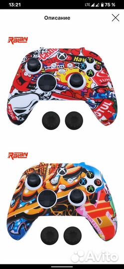 Геймпад/чехлы/накладки Xbox360/One(ориг)