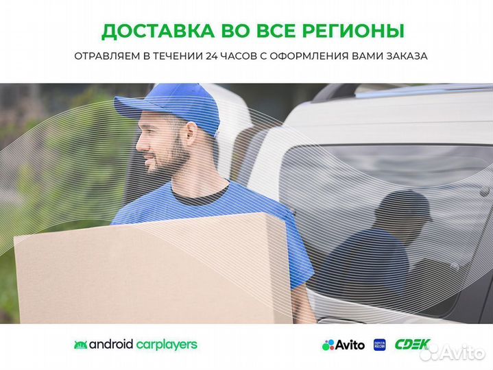 Android магнитола