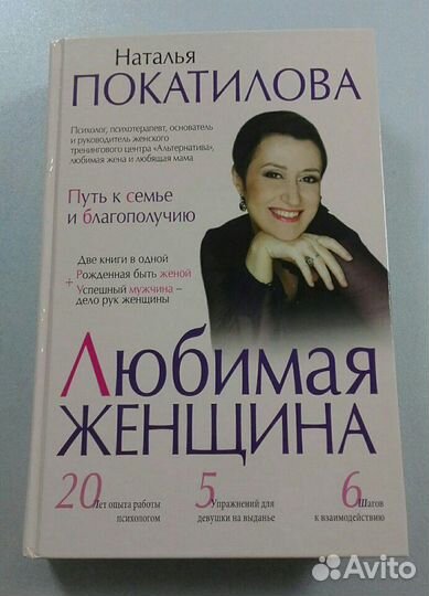 Наталья Покатилова 