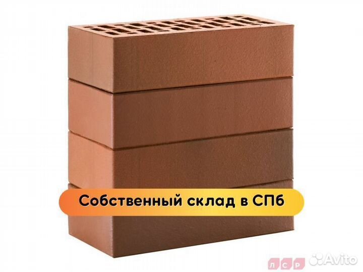 Кирпич