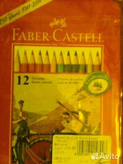 Карандаши цветные -Германия