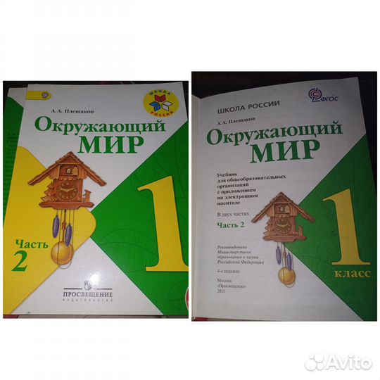Учебники 1 класс