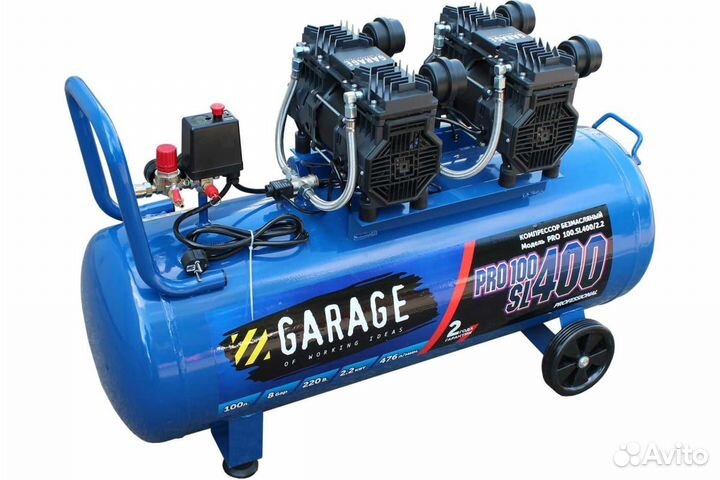 Компрессор безмасляный Garage pro 100.sl400/2.2