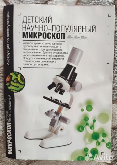 Микроскоп бу мбс